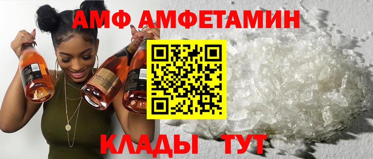 Амфетамин  Вход с VPN  Донецк  АМФЕТАМИН VHQ 