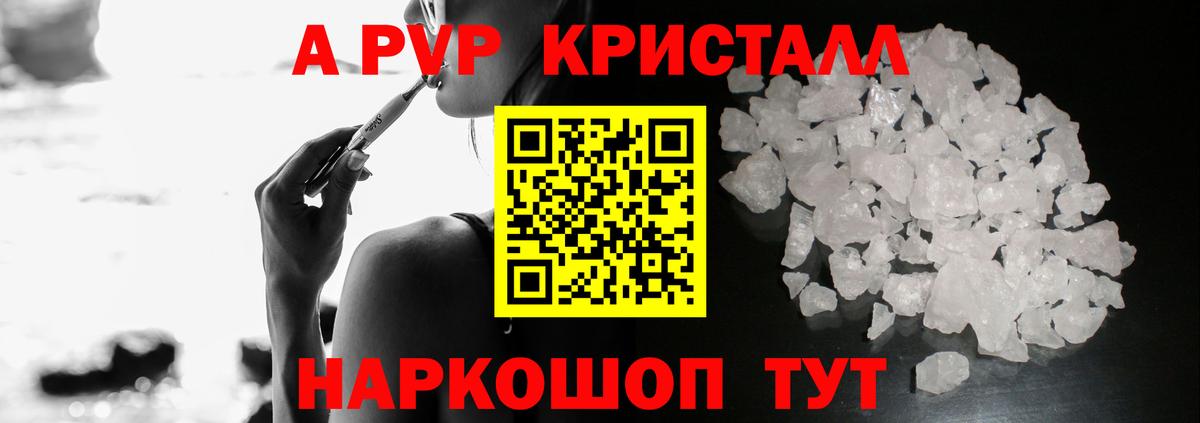 Alpha-PVP мука Донецк