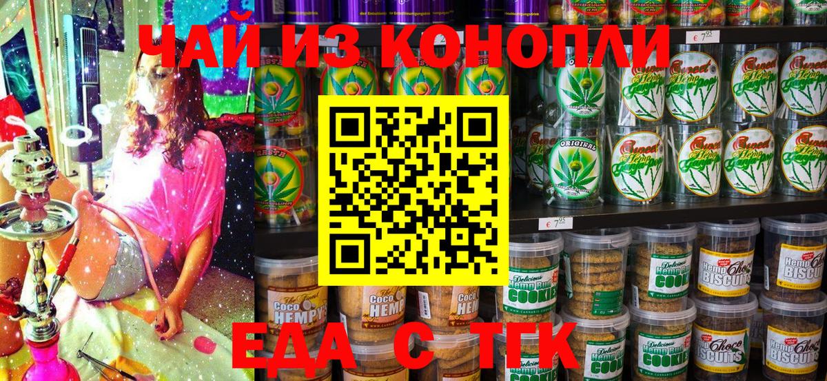 Донецк  Canna-Cookies конопля  Вход с VPN 