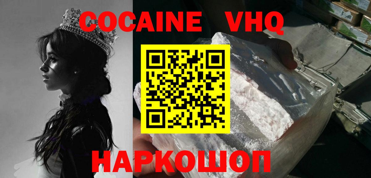 Донецк  COCAIN Эквадор  Вход с VPN  Cocaine Боливия 