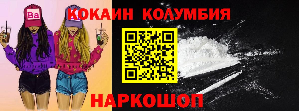 Cocaine Fish Scale Донецк