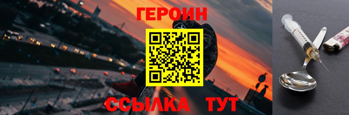 Героин VHQ  Героин  Донецк  Вход с VPN 