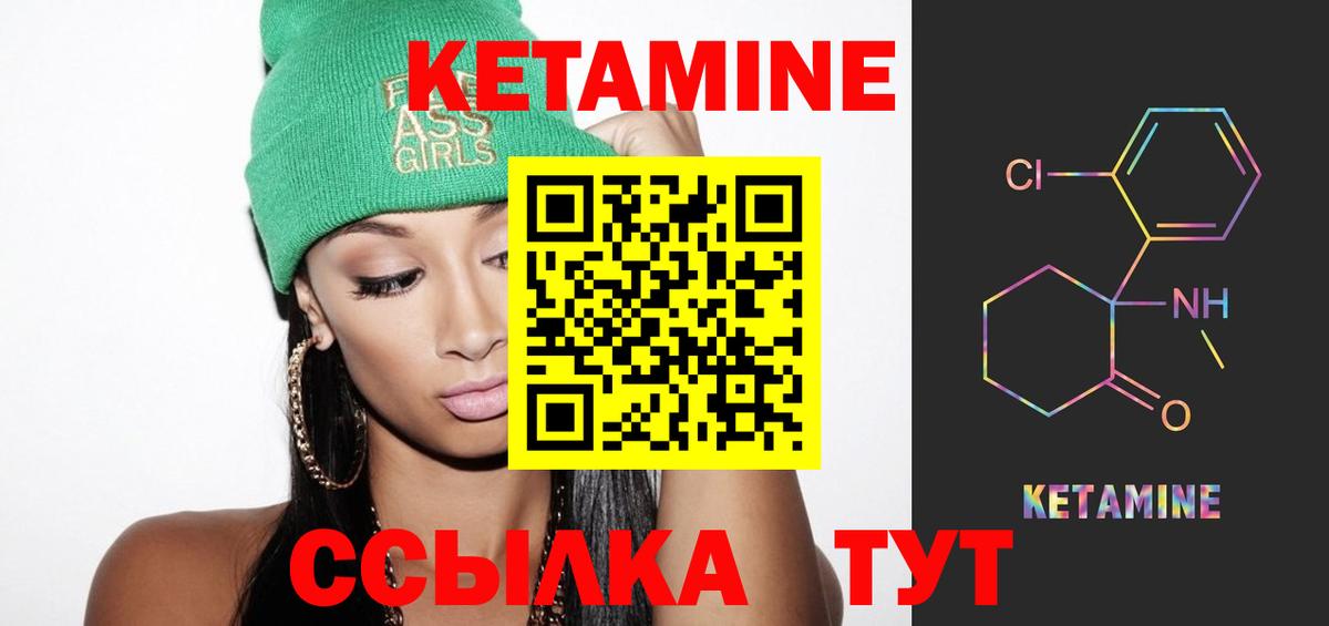 Кетамин ketamine  ОМГ ОМГ онион  Кетамин VHQ  Донецк  Вход с VPN 