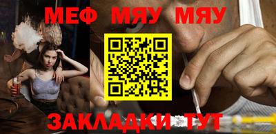 мефедрон мука Заволжье
