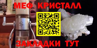 мефедрон мука Заволжье