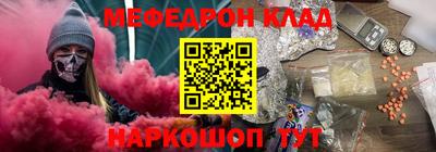 мефедрон мука Заволжье