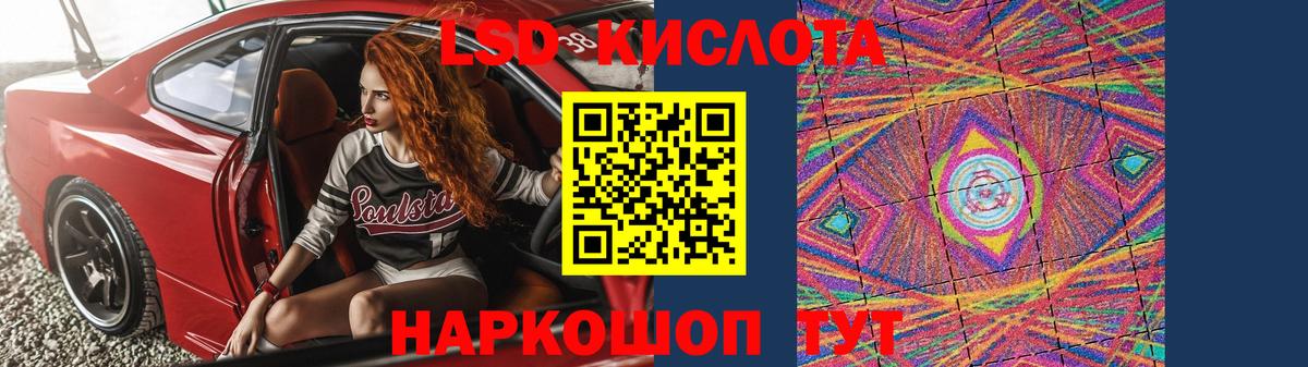ЛСД экстази ecstasy  Вход с VPN  Донецк  LSD-25 экстази кислота 