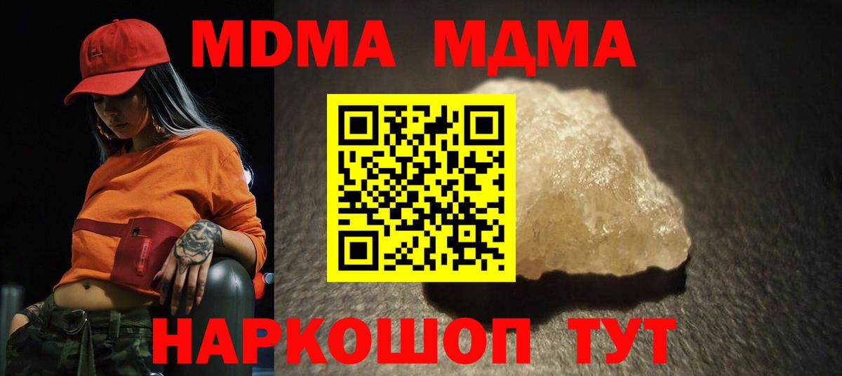 МДМА Molly Донецк