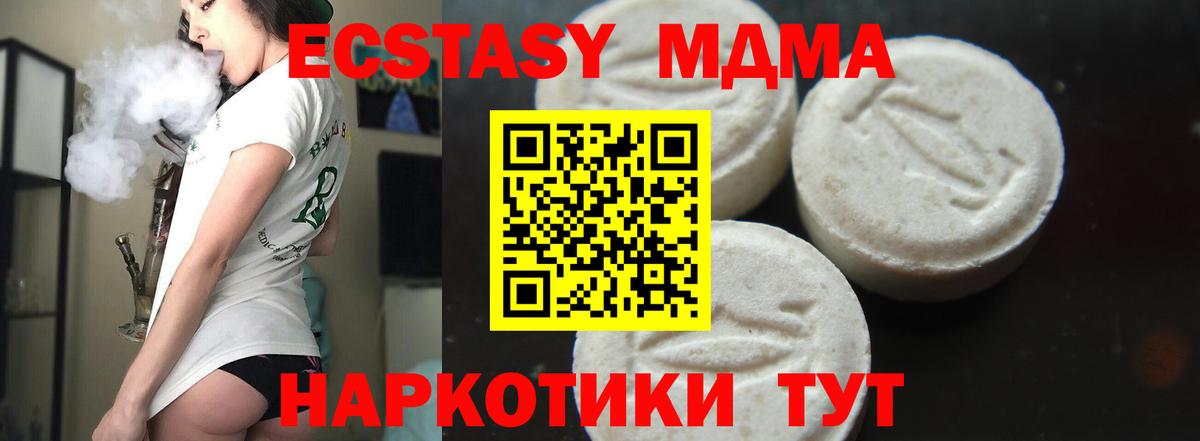 MDMA VHQ  Вход с VPN  MDMA  MDMA crystal  Донецк 