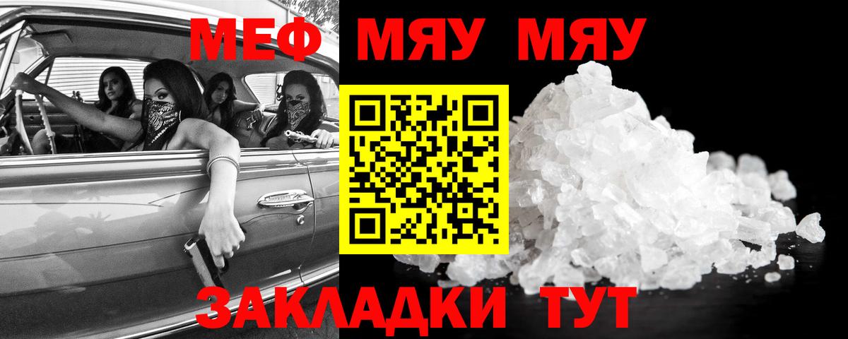 Мефедрон мука Донецк