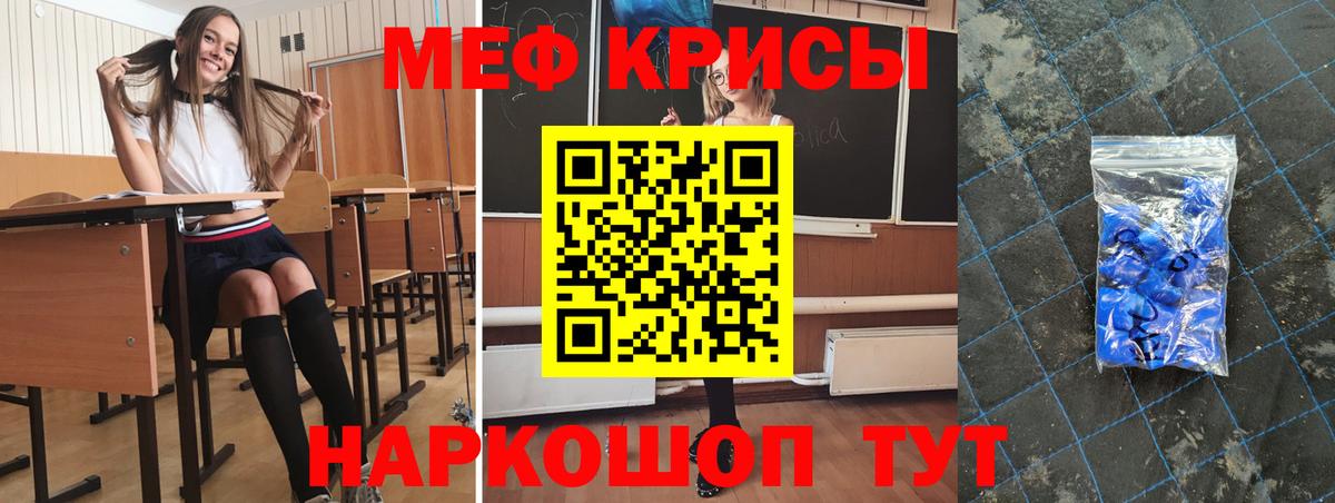 Донецк  Меф  Вход с VPN  МЕФ  Мефедрон кристаллы  МЯУ-МЯУ VHQ 
