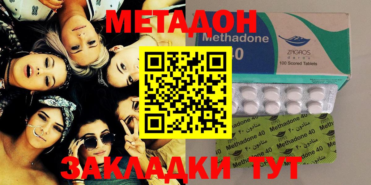ГАШ  Cocaine  Где продают наркотики?  Бошки Шишки  MDMA  Вход с VPN  Донецк  Alpha PVP СК   Меф МЯУ МЯУ  