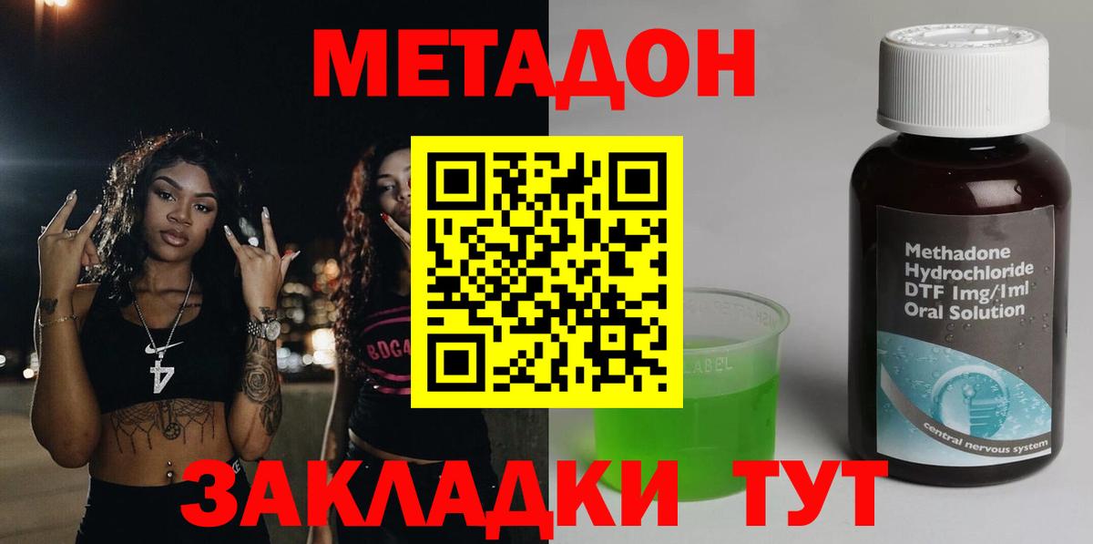 МЕТАДОН VHQ  Вход с VPN  блэк спрут рабочий сайт  Донецк 