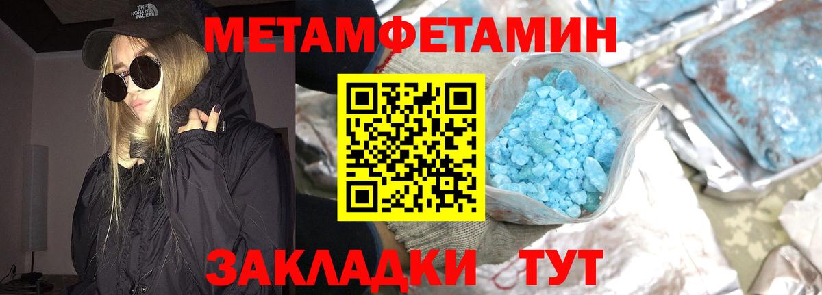 Метамфетамин Декстрометамфетамин 99.9%  Вход с VPN  Донецк 