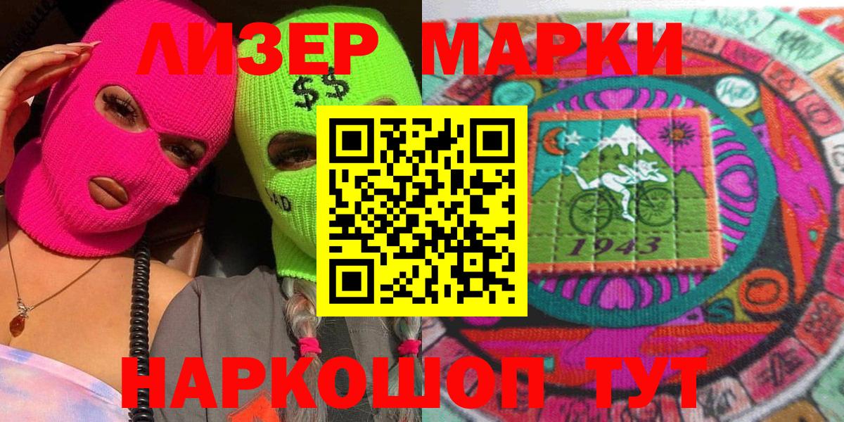 Донецк  Марки N-bome 1,5мг  Вход с VPN 