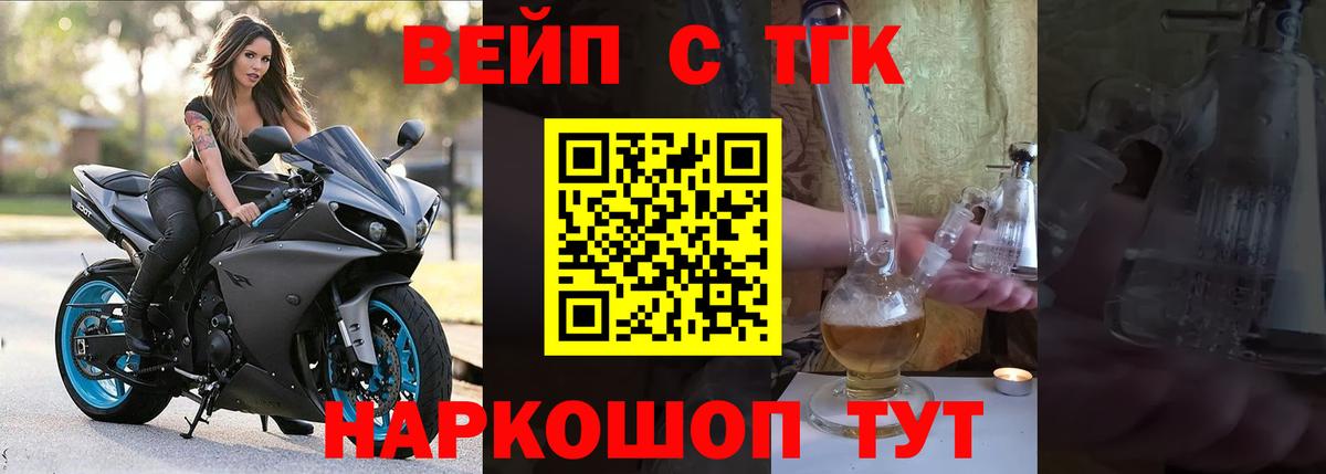 Дистиллят ТГК вейп Донецк