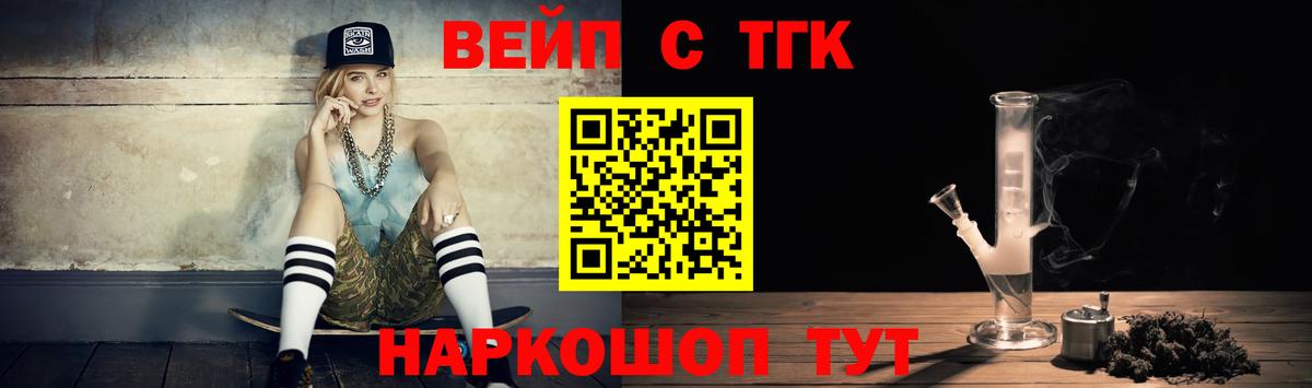 ТГК Wax  ТГК вейп с тгк  ссылка на мегу онион  Донецк  Вход с VPN 
